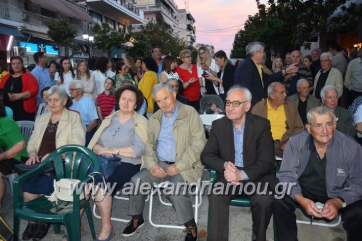 alexandriamou_pantazopoulosomilia22.5.19068