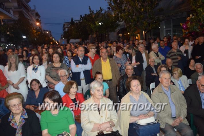 alexandriamou_pantazopoulosomilia22.5.19110