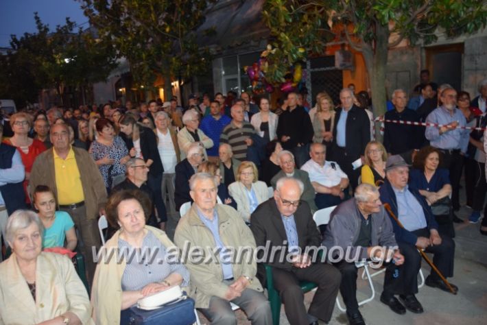 alexandriamou_pantazopoulosomilia22.5.19111