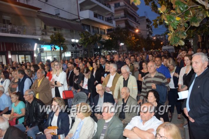 alexandriamou_pantazopoulosomilia22.5.19140