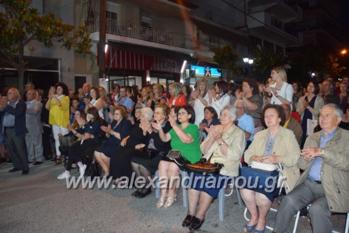 alexandriamou_pantazopoulosomilia22.5.19195