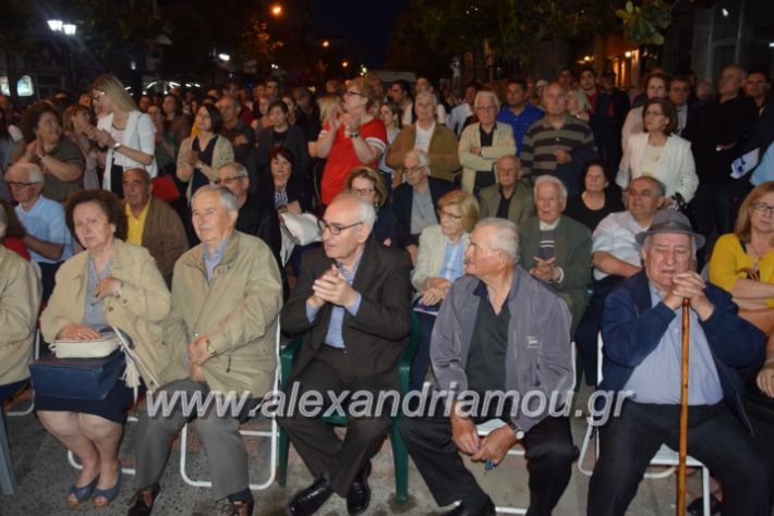 alexandriamou_pantazopoulosomilia22.5.19196