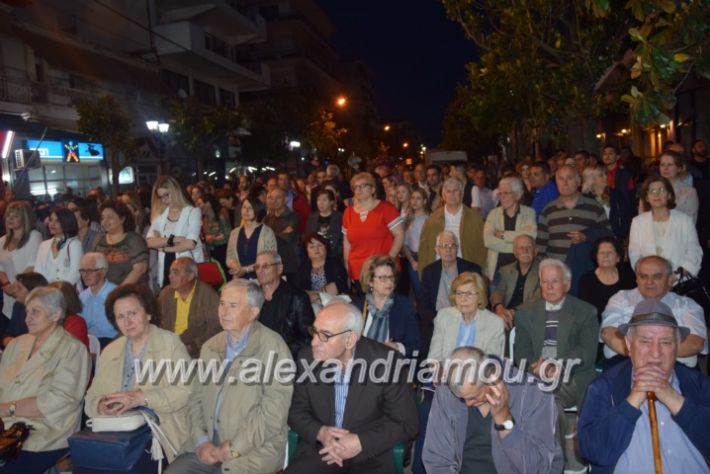 alexandriamou_pantazopoulosomilia22.5.19197