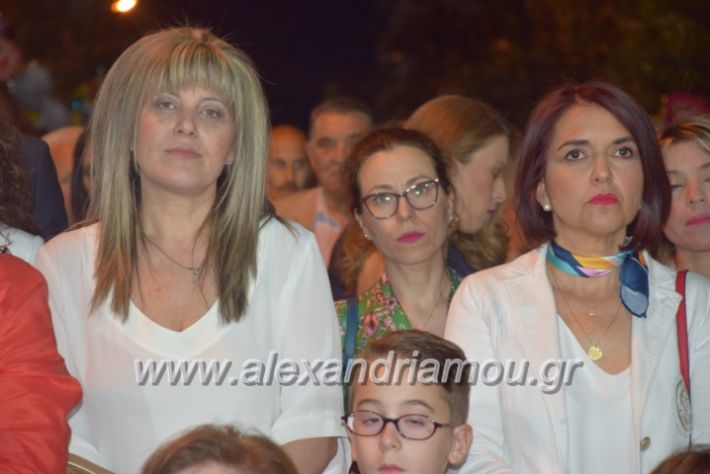 alexandriamou_pantazopoulosomilia22.5.19202