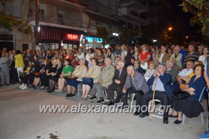 alexandriamou_pantazopoulosomilia22.5.19208