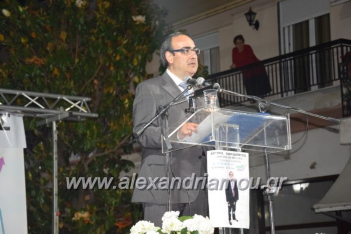 alexandriamou_pantazopoulosomilia22.5.19212