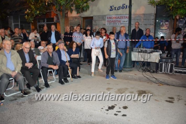 alexandriamou_pantazopoulosomilia22.5.19214