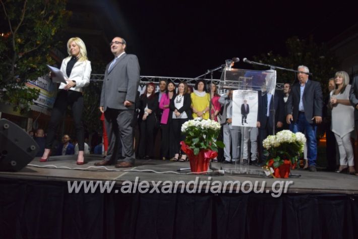 alexandriamou_pantazopoulosomilia22.5.19326