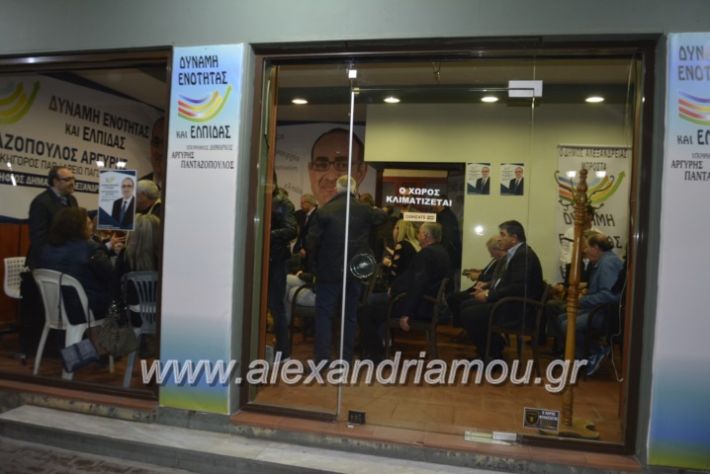 alexandriamou_pantazopoulossinantisi2019014