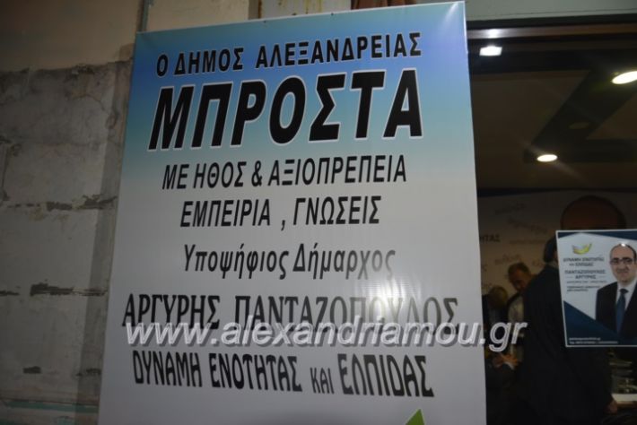 alexandriamou_pantazopoulossinantisi2019018