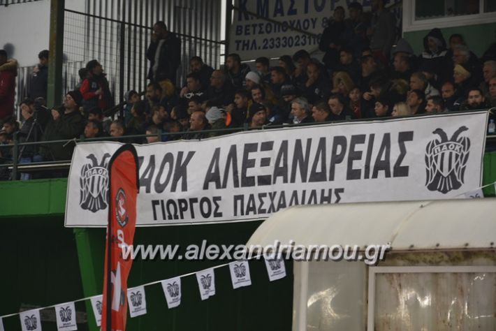 alexandriamou.gr_paok.ae07035