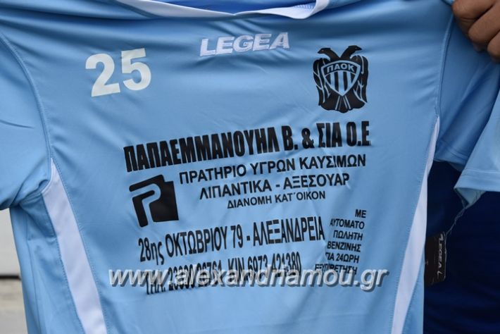 alexandriamou.gr_paok17003