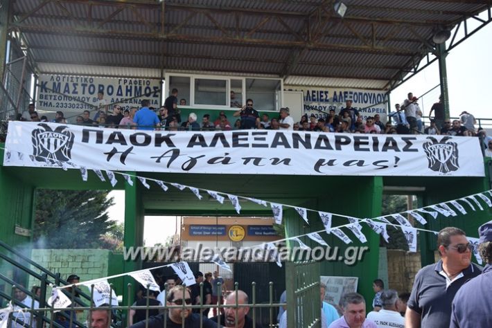 alexandriamou.gr_paokagkathia28071