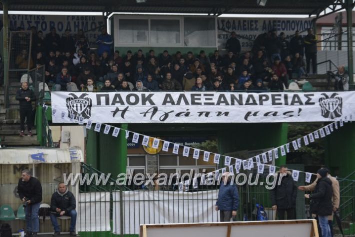 alexandriamou.paokberoia6.2.19020