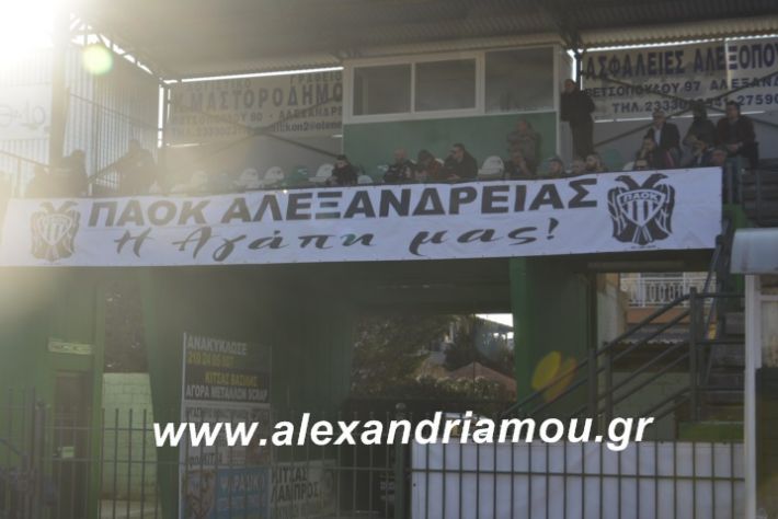 alexandriamou.paoknaousa16.2.19023