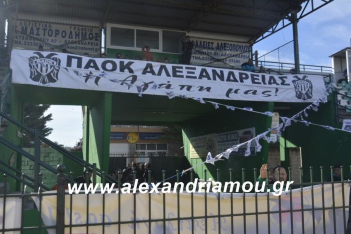 alexandriamou.paoktrikala16.3.19002