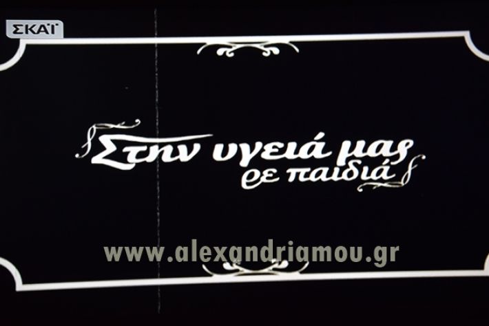 alexandriamou.grYygiamas02353