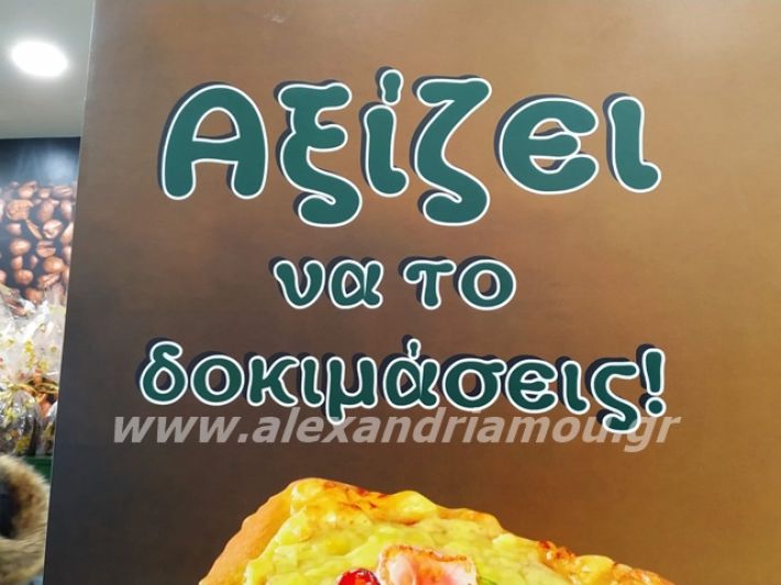 alexandriamou.gr_papazoglou2019022