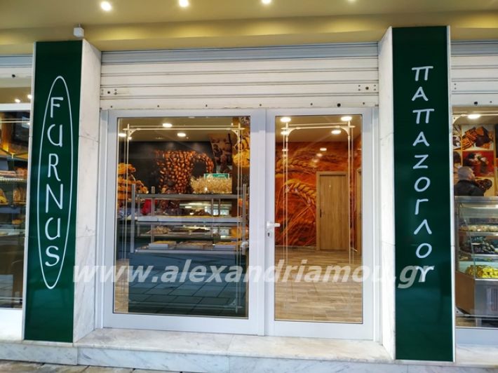 alexandriamou.gr_papazoglou2019036