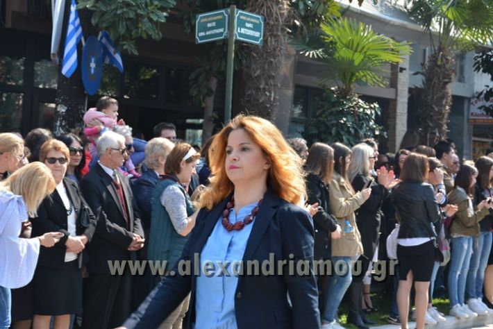 alexandriamou_parelasi25_2017014