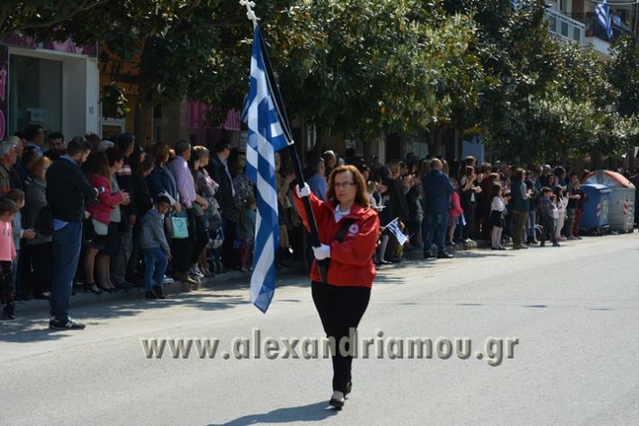 alexandriamou_parelasi25_2017032