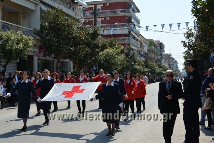 alexandriamou_parelasi25_2017034