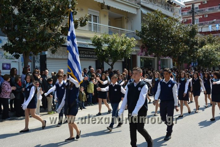 alexandriamou_parelasi25_2017074