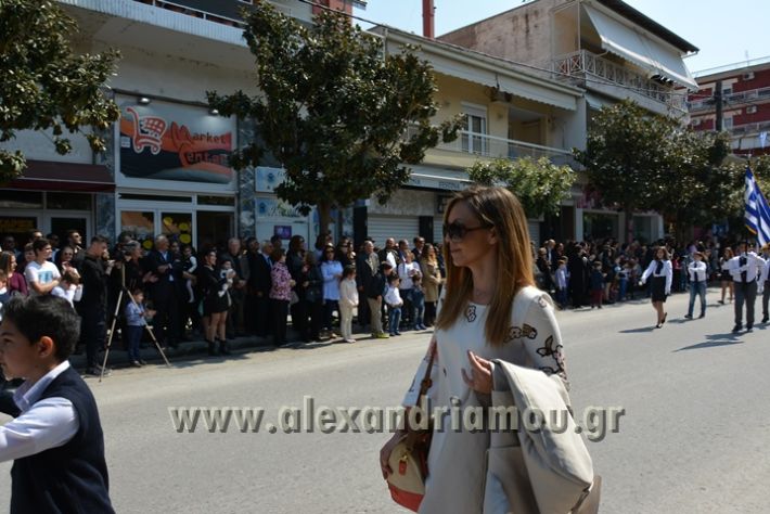 alexandriamou_parelasi25_2017085