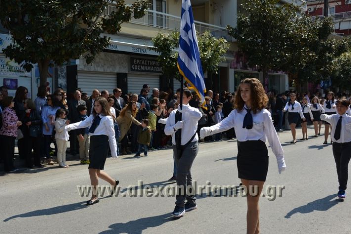 alexandriamou_parelasi25_2017087