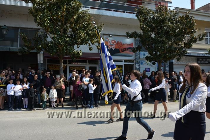 alexandriamou_parelasi25_2017113