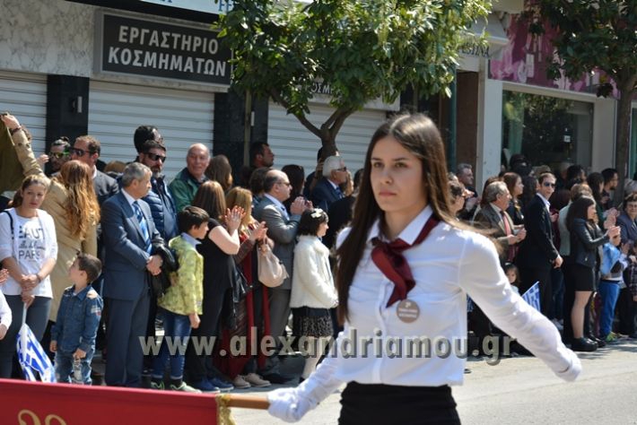 alexandriamou_parelasi25_2017135