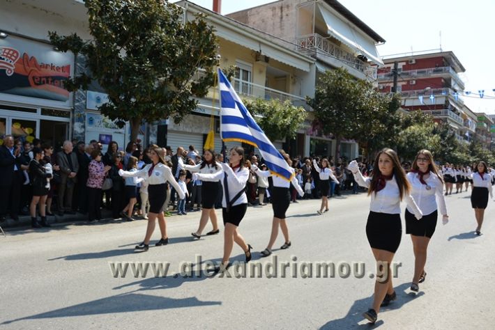 alexandriamou_parelasi25_2017139