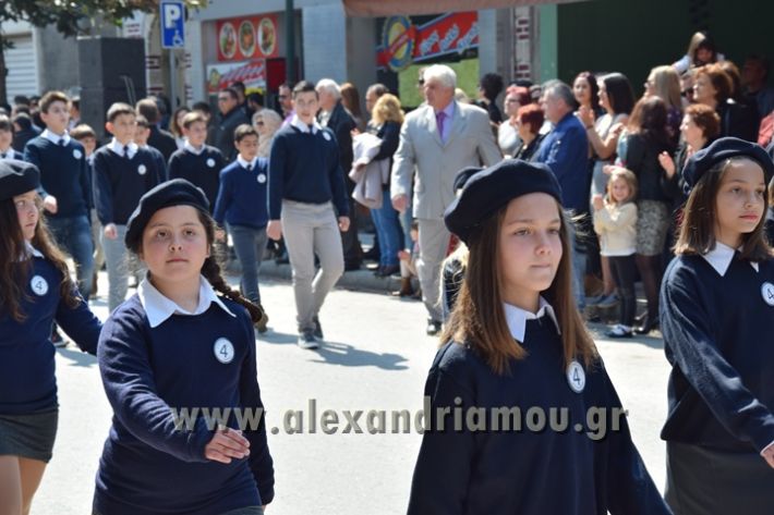 alexandriamou_parelasi25_2017277