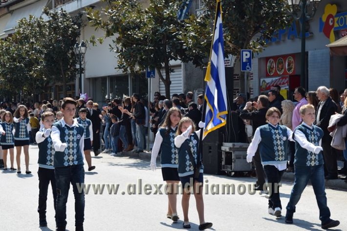 alexandriamou_parelasi25_2017288