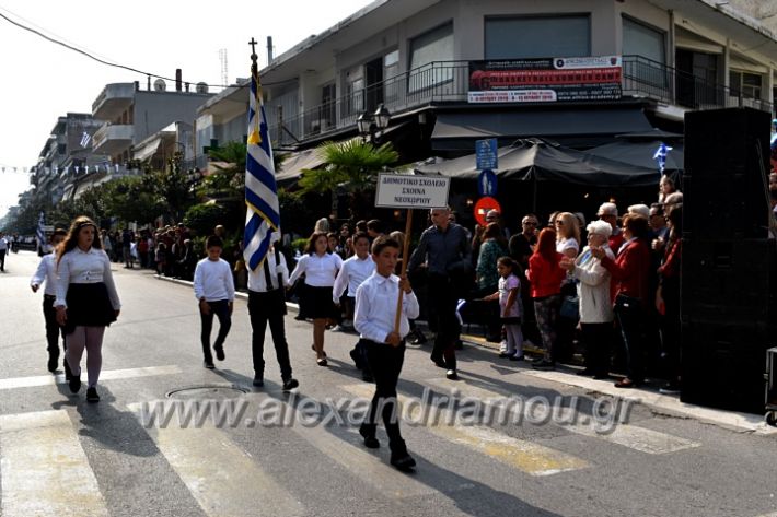 alexandriamou.gr_parelasi18.10.19DSC_0096