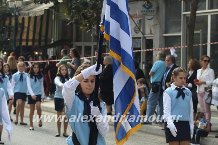 alexandriamou.gr_parelasiapel19008