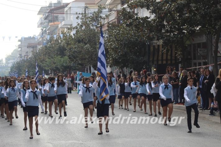 alexandriamou.gr_parelasiapel19012