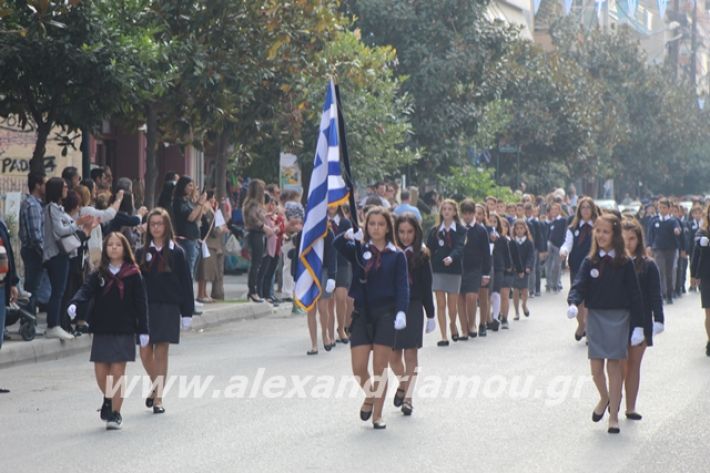 alexandriamou.gr_parelasiapel19033