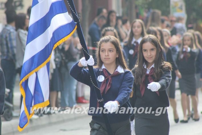 alexandriamou.gr_parelasiapel19036