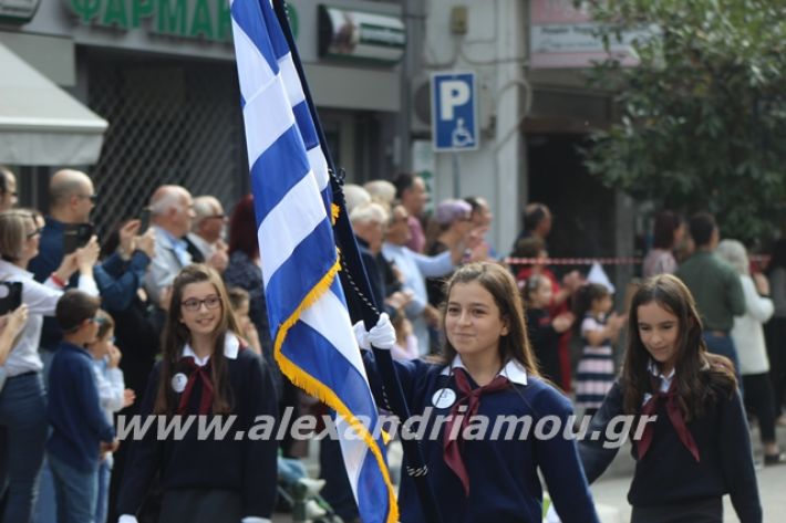 alexandriamou.gr_parelasiapel19040