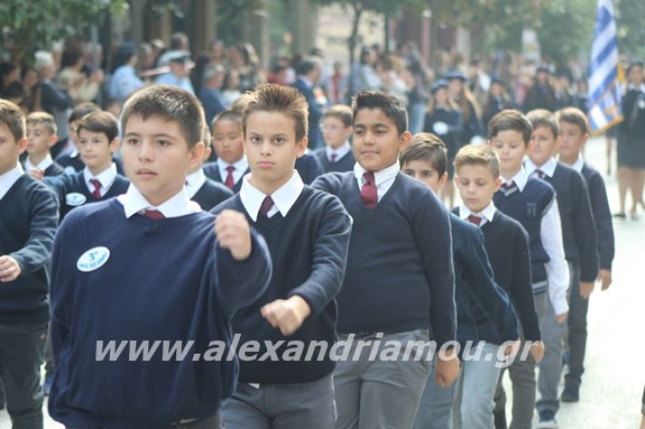 alexandriamou.gr_parelasiapel19051