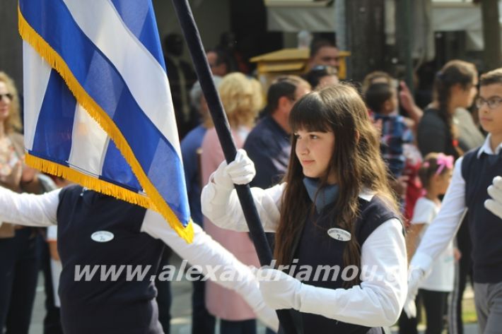 alexandriamou.gr_parelasiapel19086