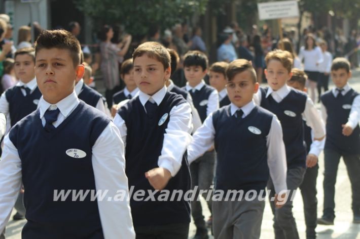 alexandriamou.gr_parelasiapel19095