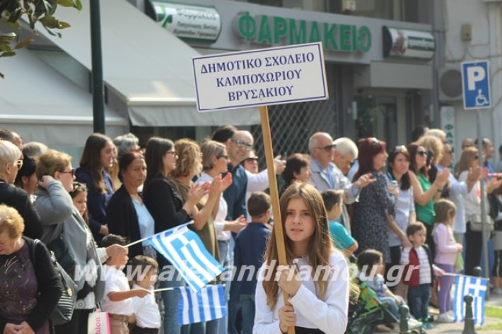 alexandriamou.gr_parelasiapel19098