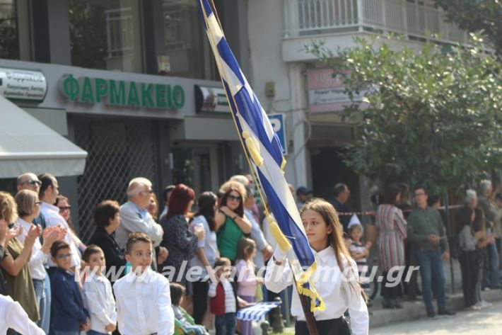 alexandriamou.gr_parelasiapel19106