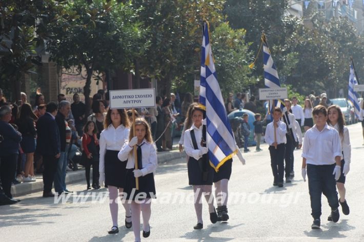 alexandriamou.gr_parelasiapel19109