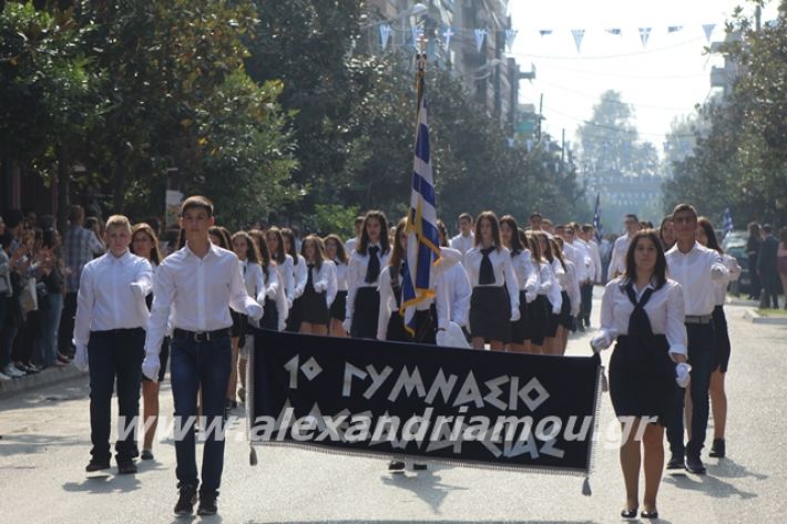 alexandriamou.gr_parelasiapel19120