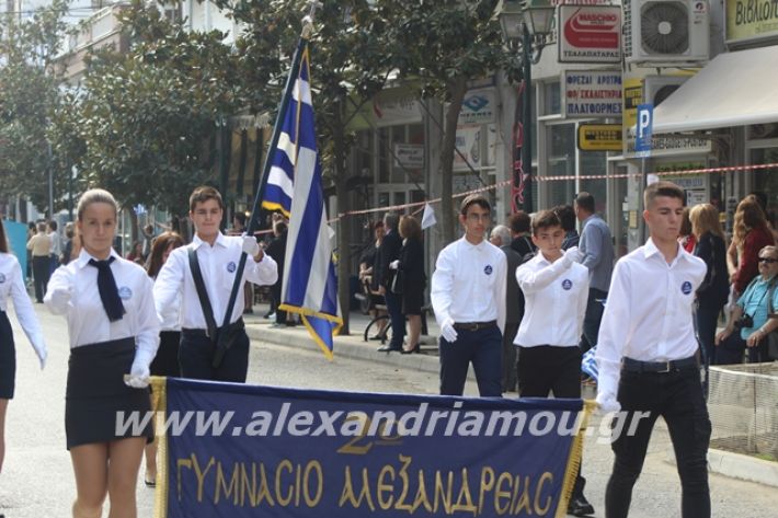 alexandriamou.gr_parelasiapel19141