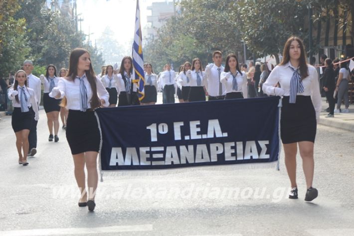 alexandriamou.gr_parelasiapel19164