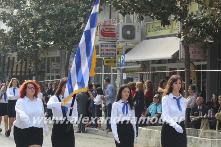 alexandriamou.gr_parelasiapel19200